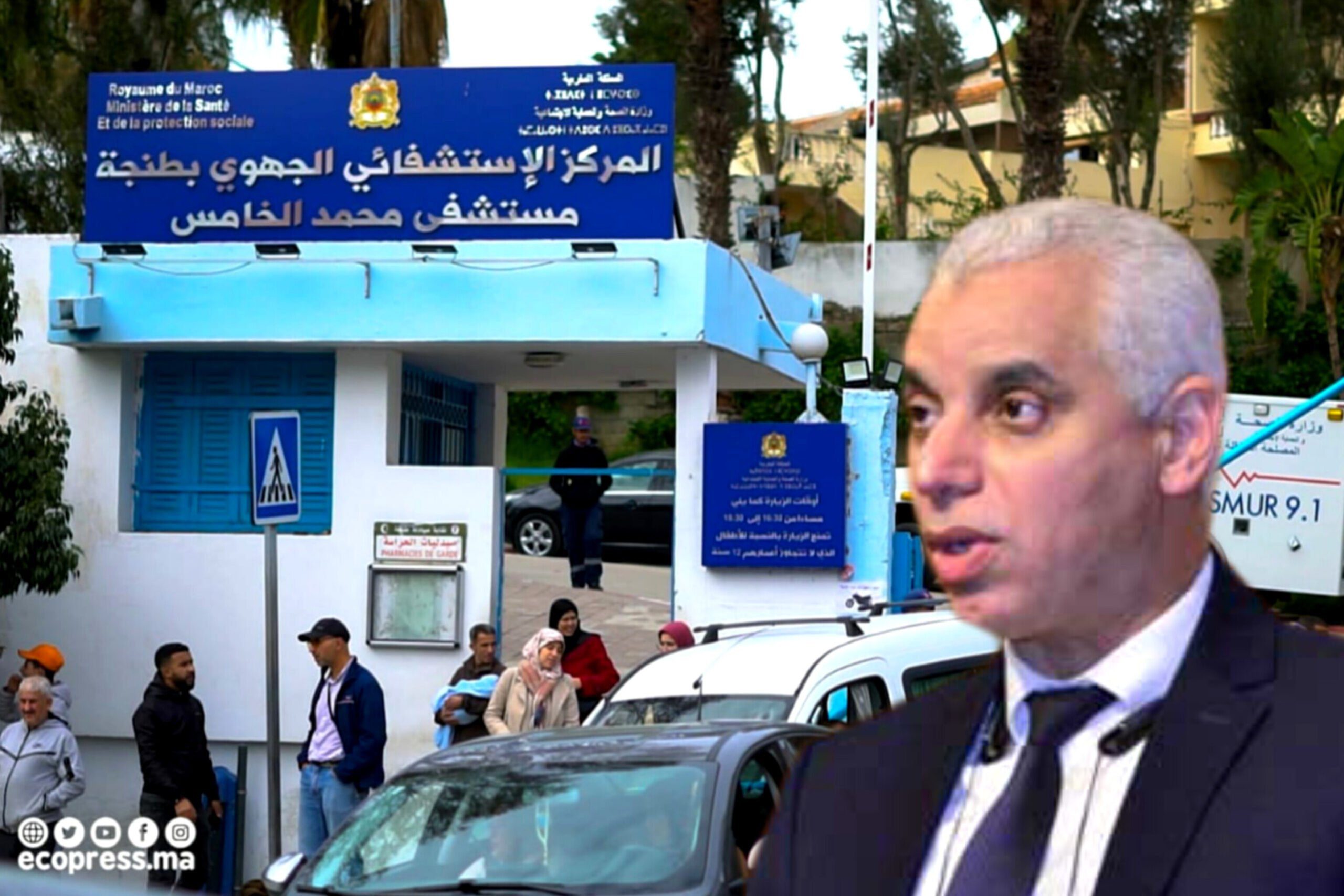 مستشفى محمد الخامس