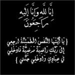 تعزية