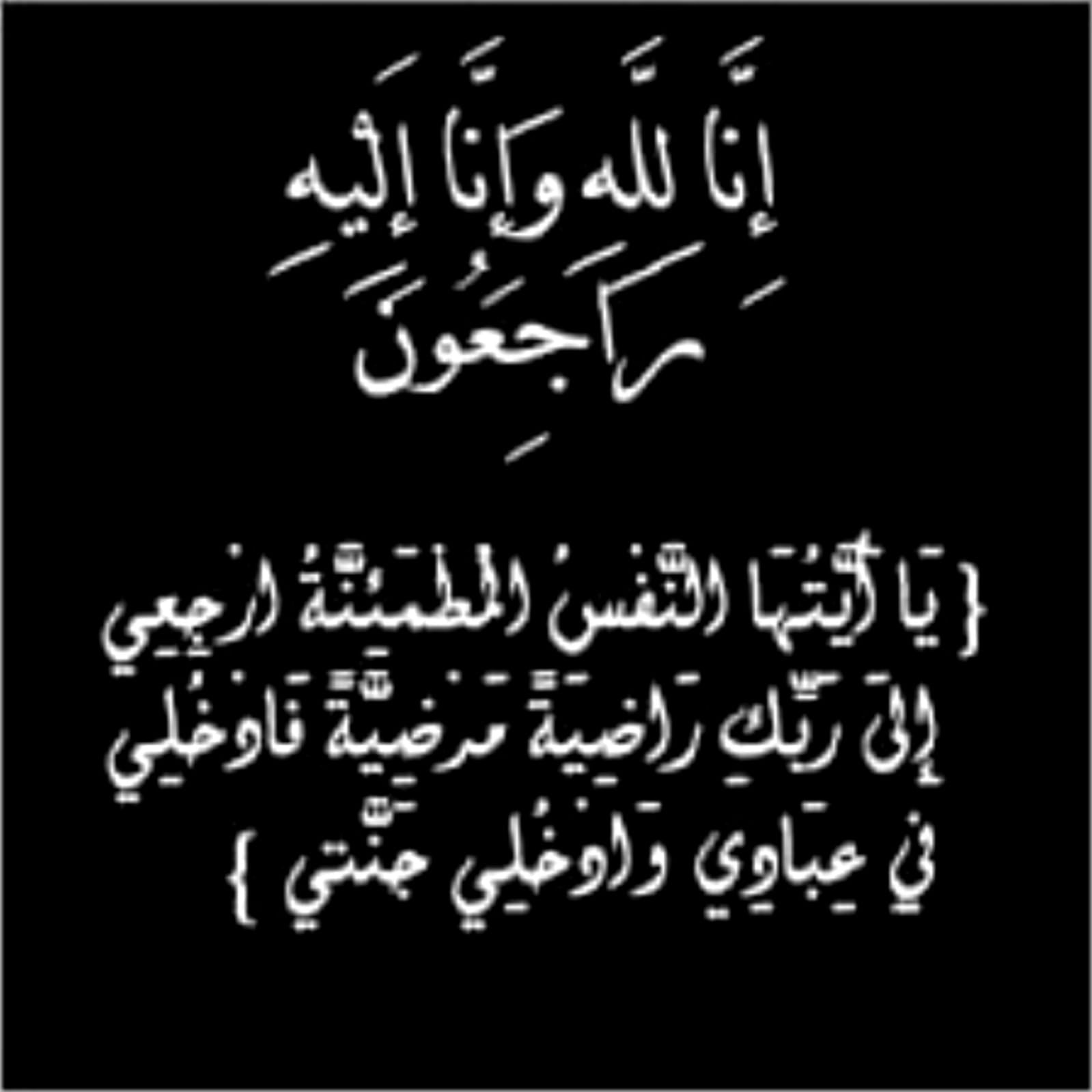 تعزية