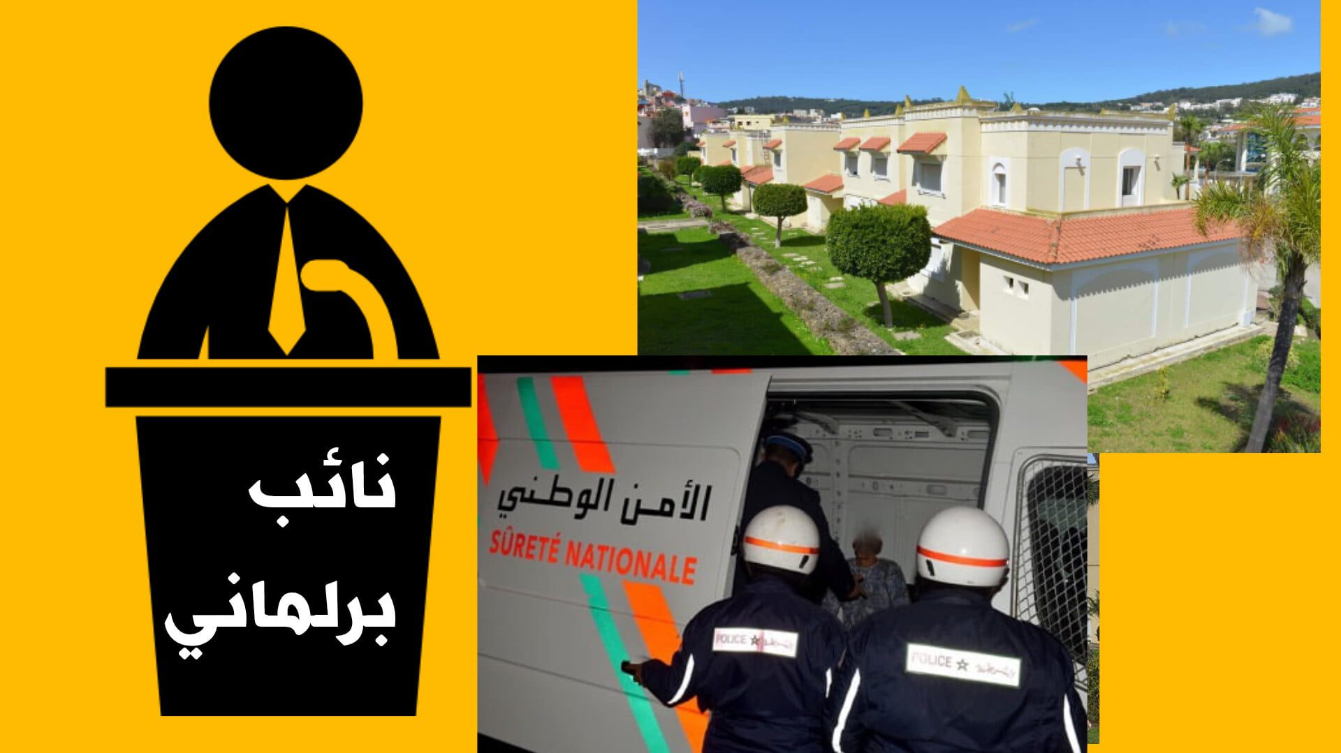 الأمن الوطني