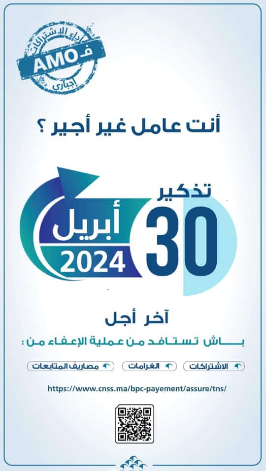 اشتراكات امو