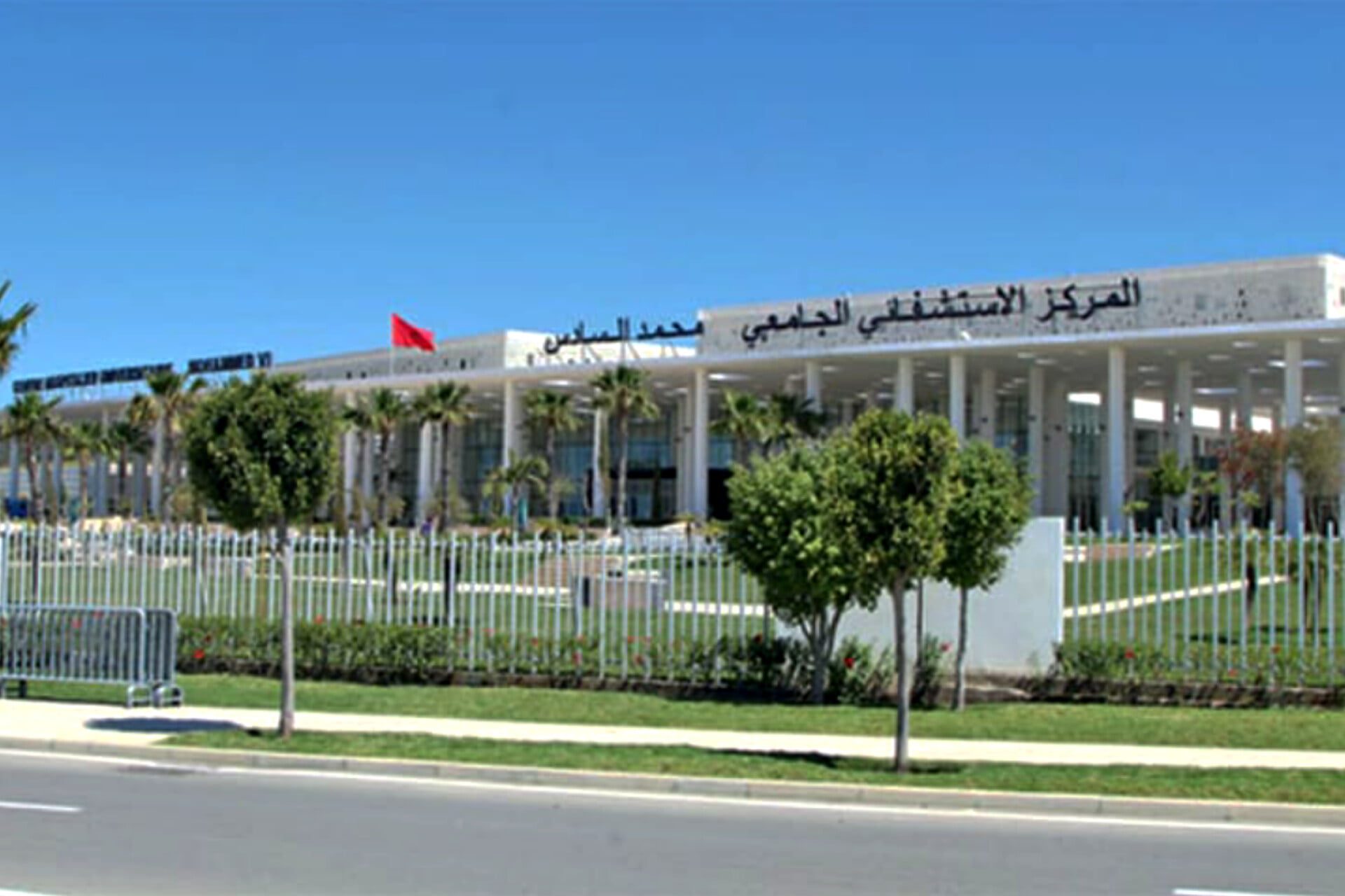 المستشفى الجامعي محمد السادس