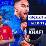 إسماعيل خافي