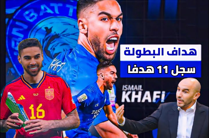 إسماعيل خافي