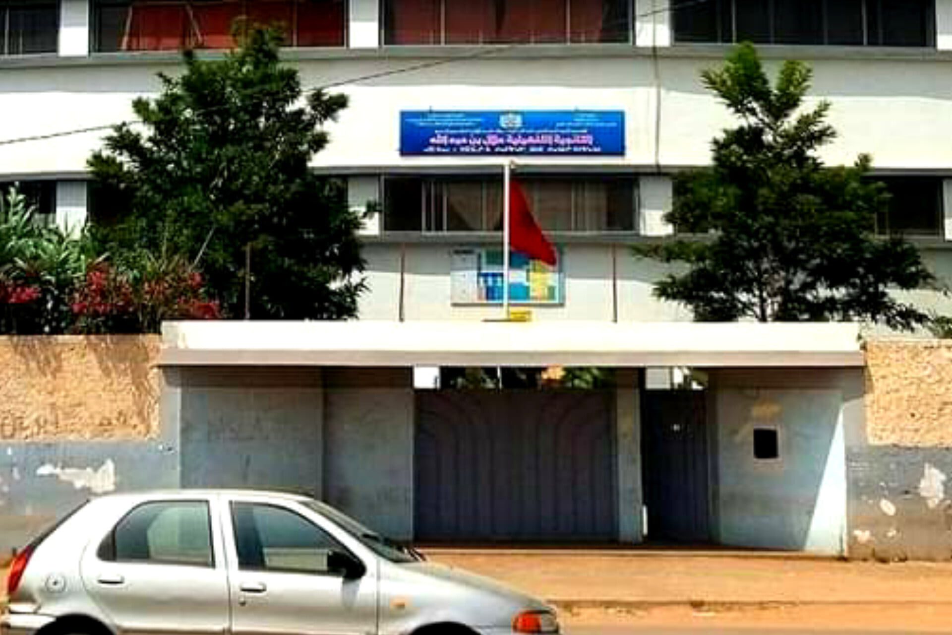 ثانوية