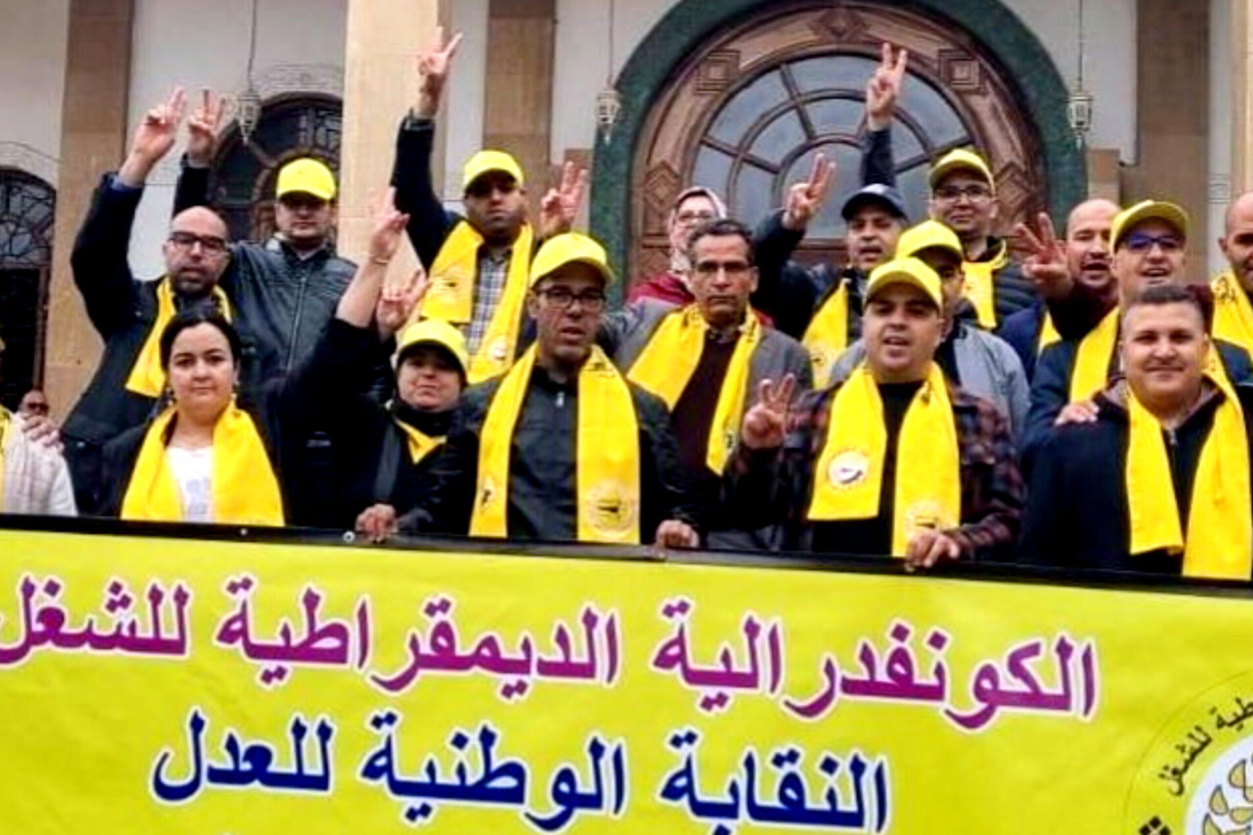 احتجاجات النقابة الوطنية للعدل