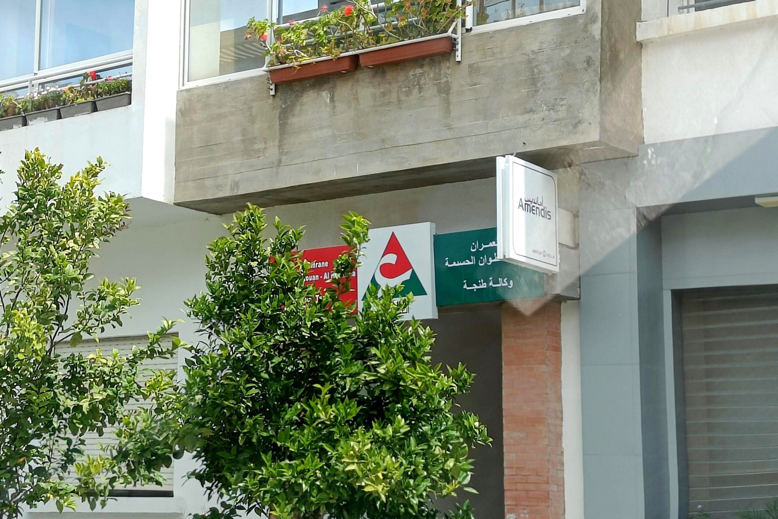 مجموعة العمران
