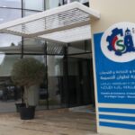 غرفة التجارة و الصناعة