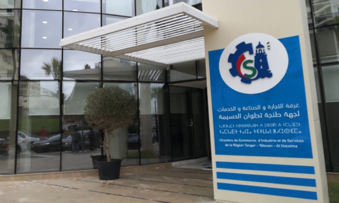 غرفة التجارة و الصناعة