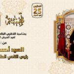 تهنة عيد العرش