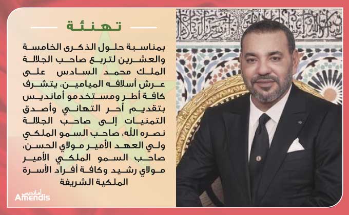 تهنئة