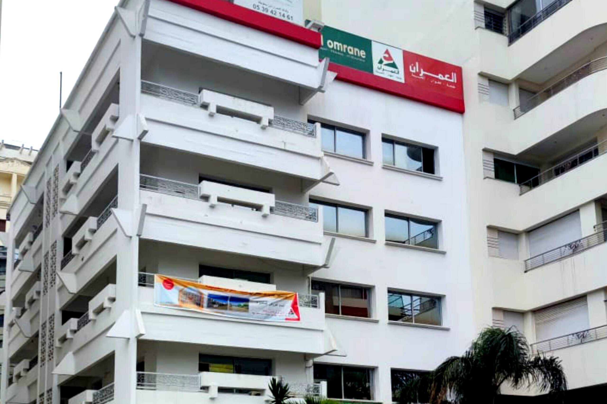 مجموعة العمران