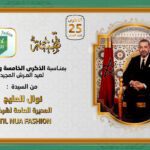 تهنئة عيد العرش