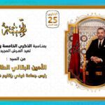 تهنئة عيد العرش