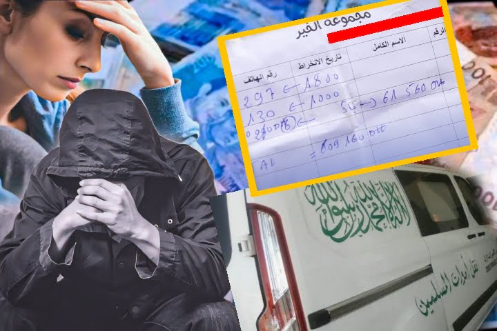 مجموعة الخير