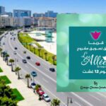 مجموعة شيماء للعقار