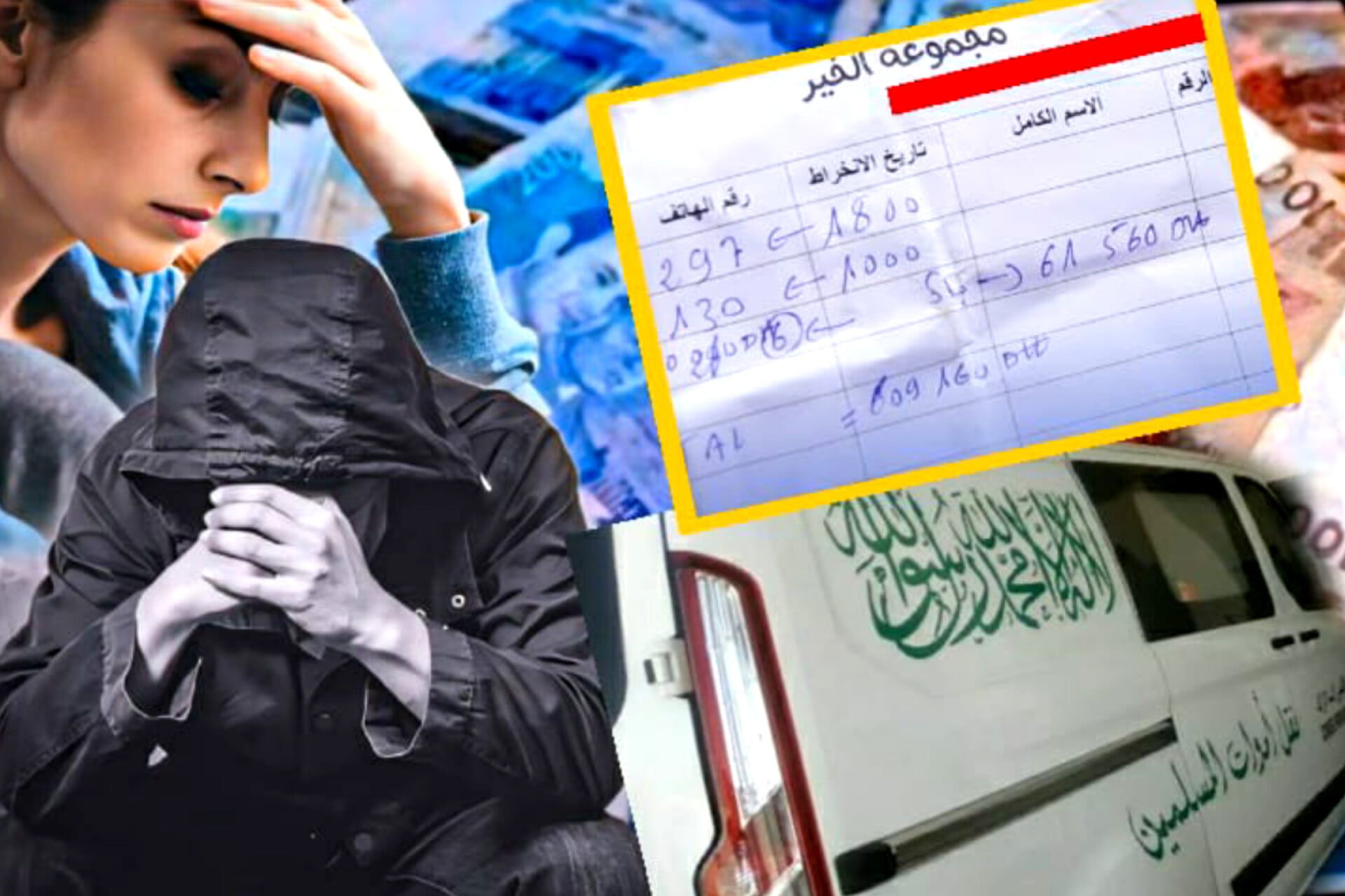 مجموعة الخير بطنجة.. تطورات جديدة