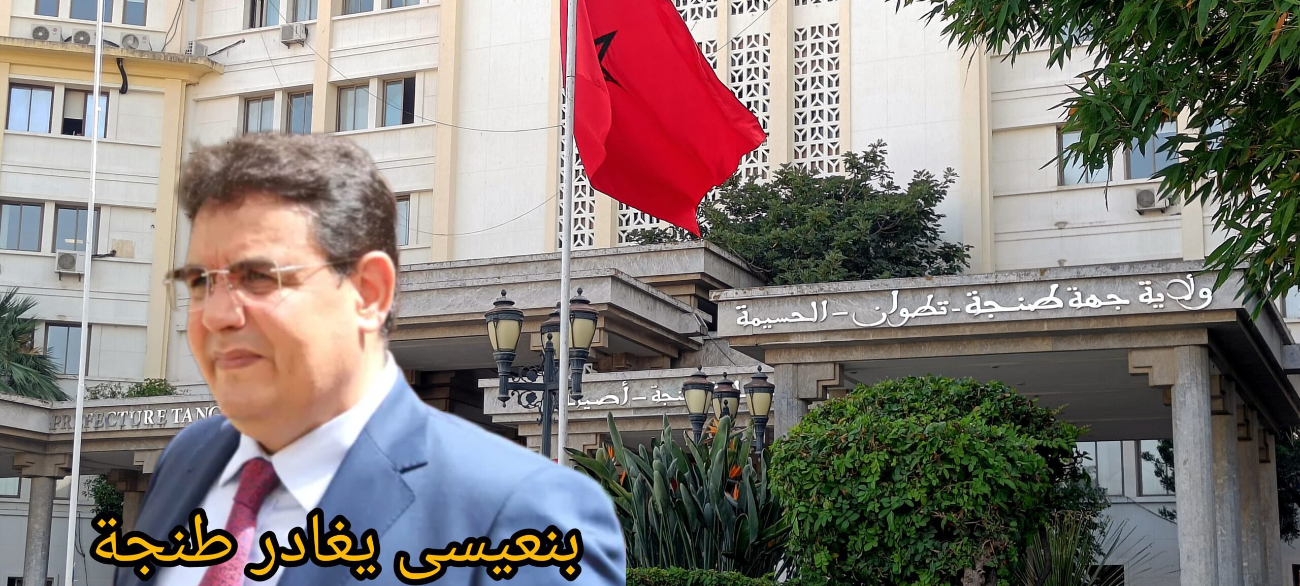 حركة رجال السلطة بالمغرب