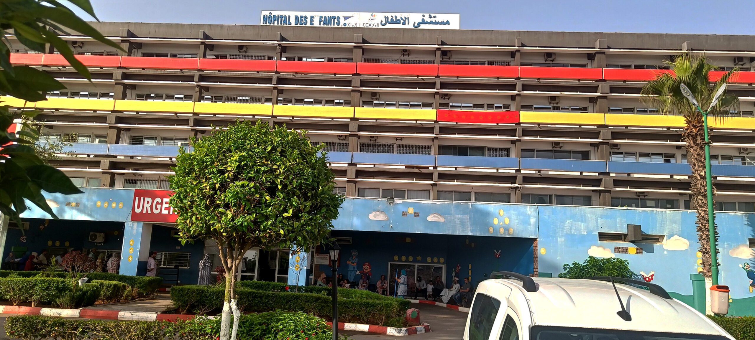 مستشفى الأطفال بالرباط