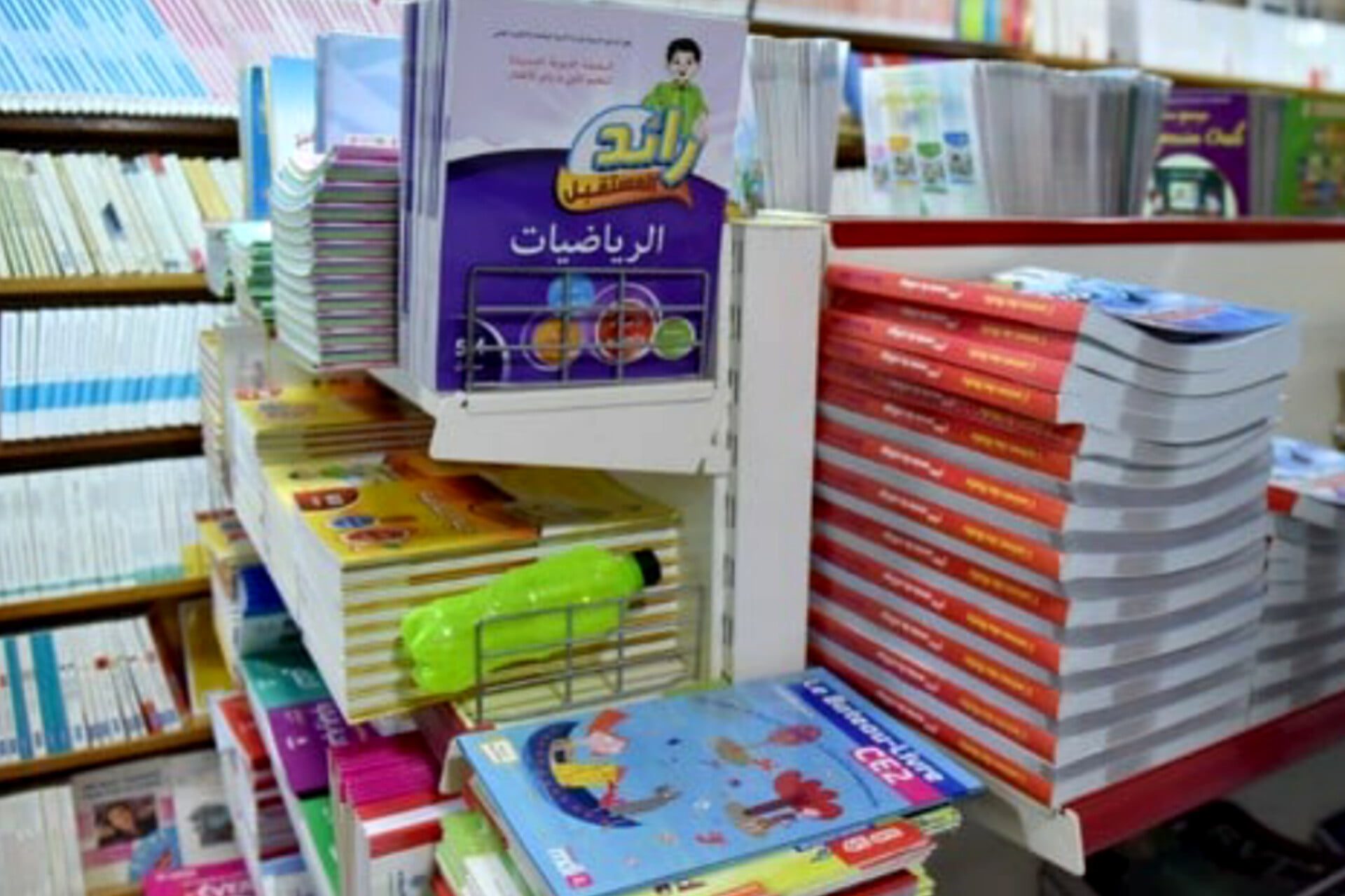 كتب مدرسية