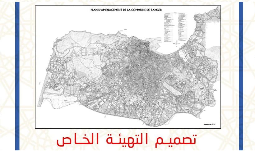تصميم التهيئة بني مكادة