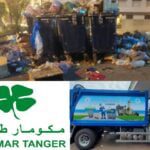 شركة مكومار طنجة