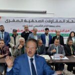 اتحاد المقاولات الصحفية الصغرى