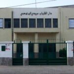 دار الشباب سيدي البرنوصي