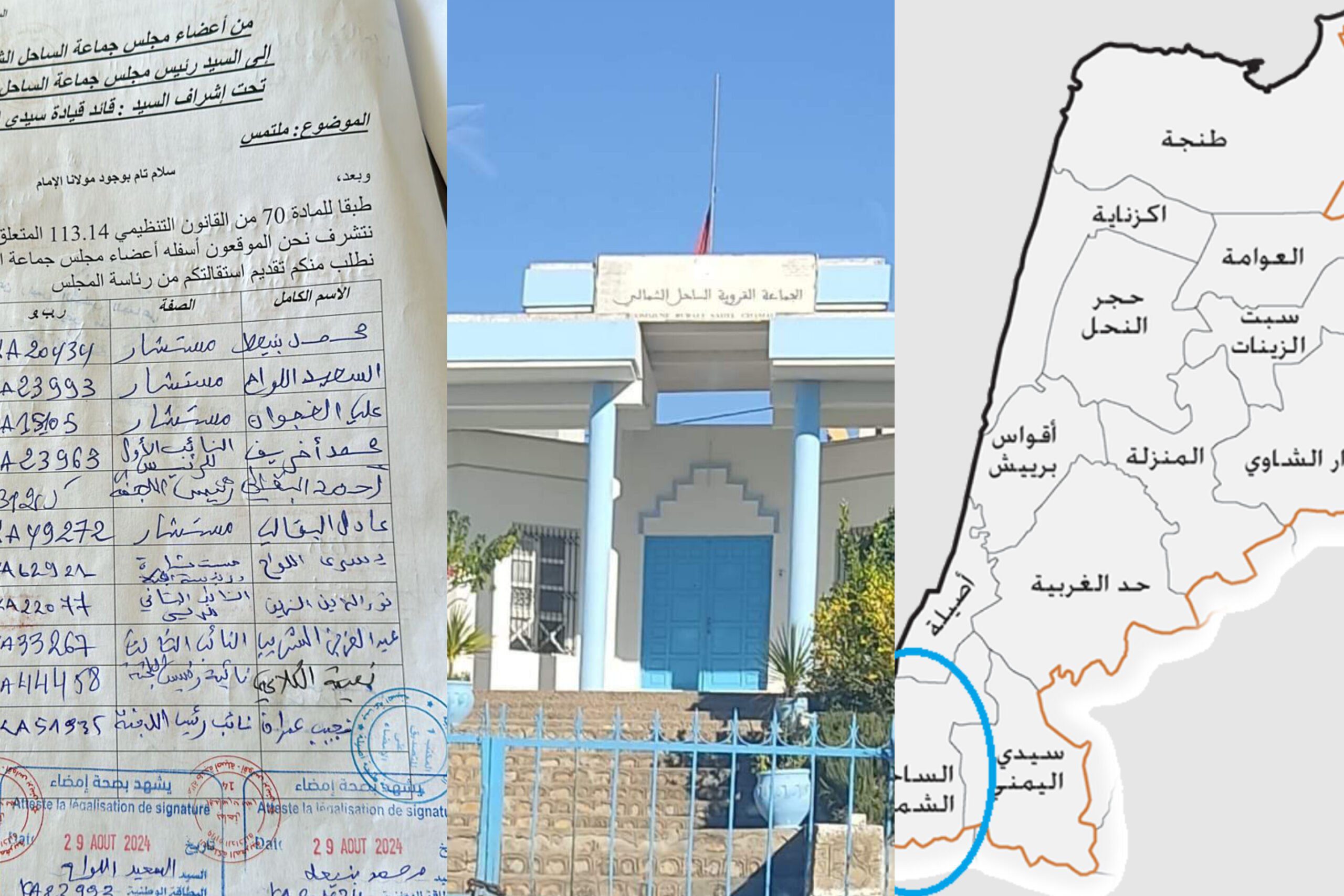 المادة 70 من القانون التنظيمي للجماعات