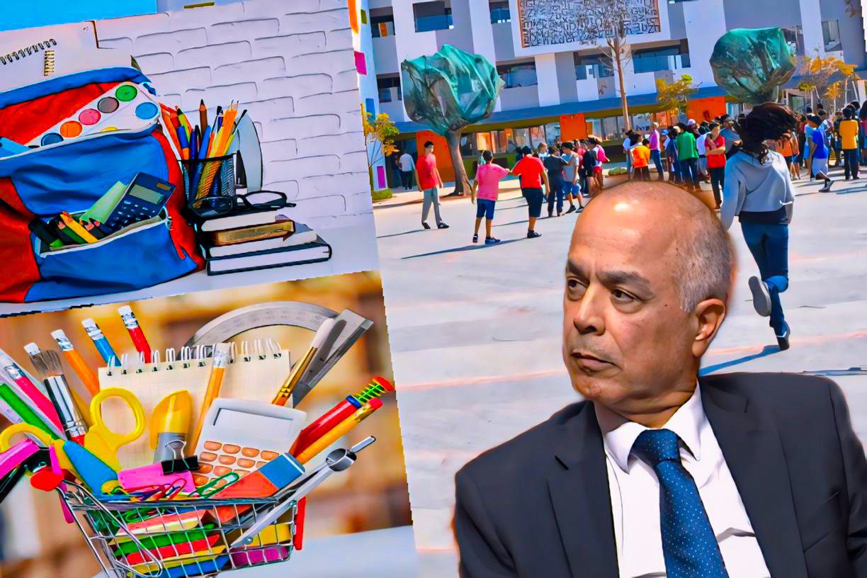 الأدوات المدرسية