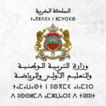 رابط التسجيل في مباراة التعليم