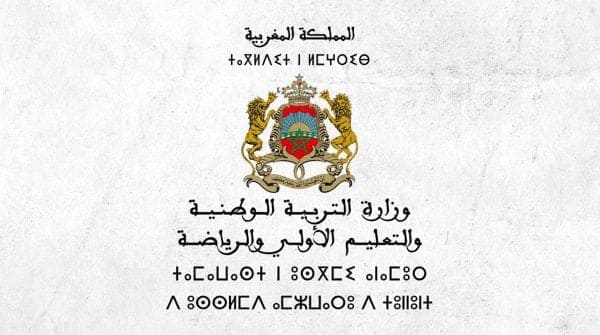 رابط التسجيل في مباراة التعليم