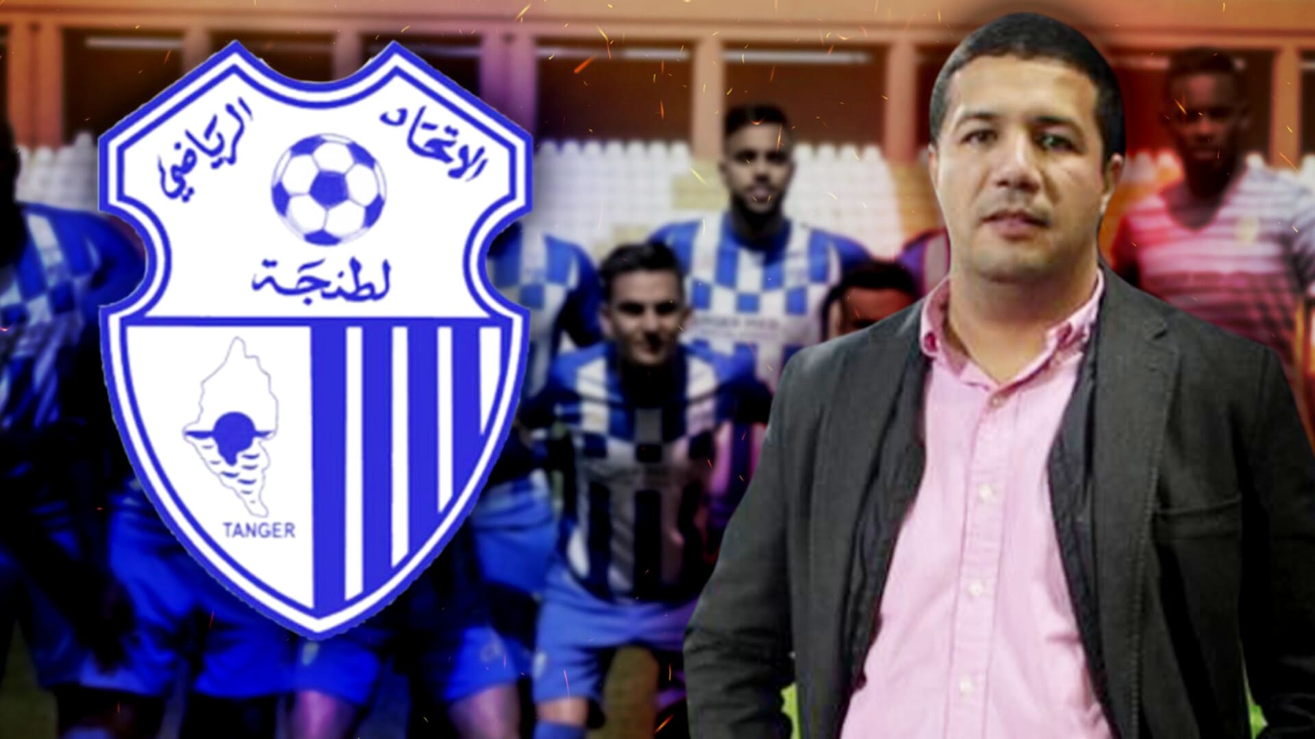 نصرالله كرطيط يترشح لرئاسة اتحاد طنجة