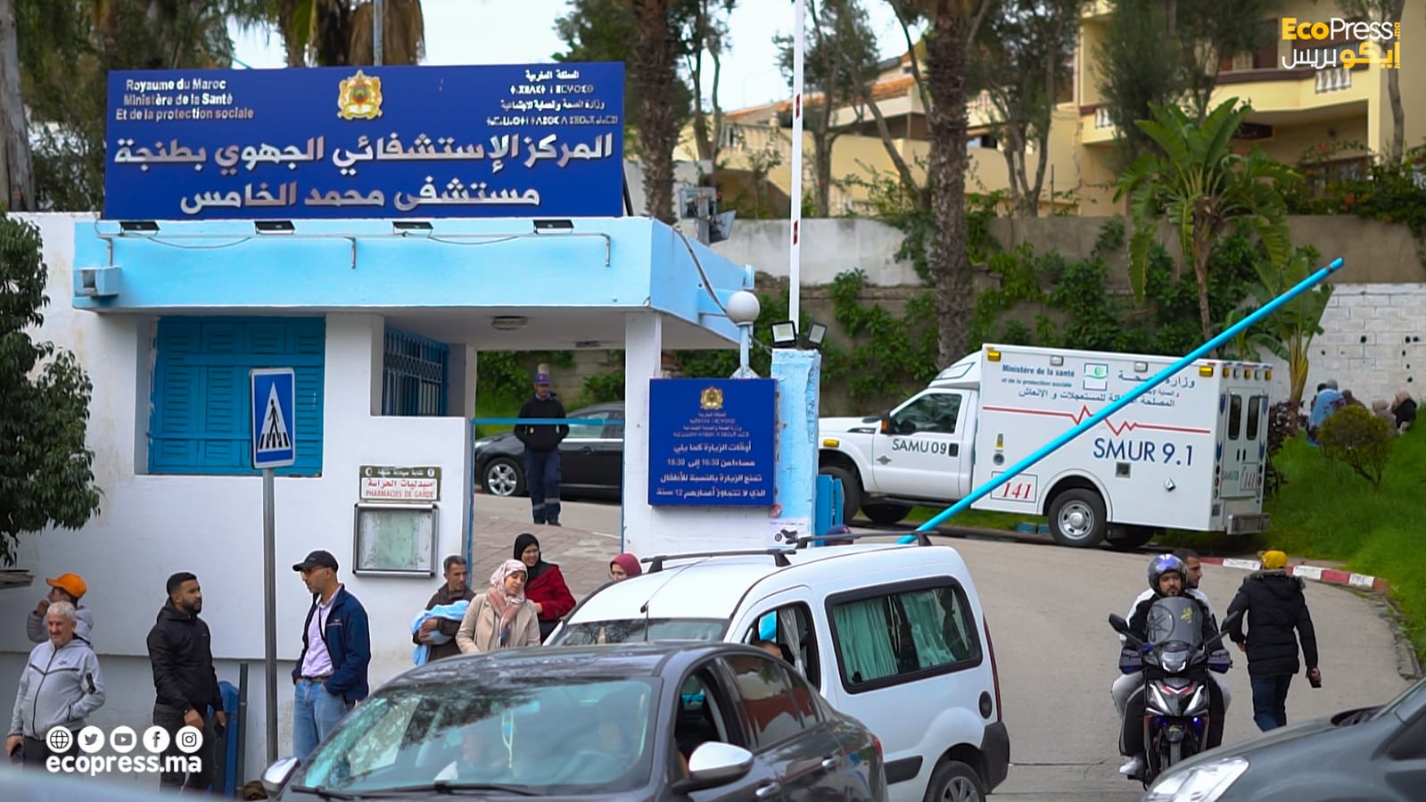 تفاصيل نزيف عاملة حامل بشركة نوفاكو فايشن للخياطة بطنجة