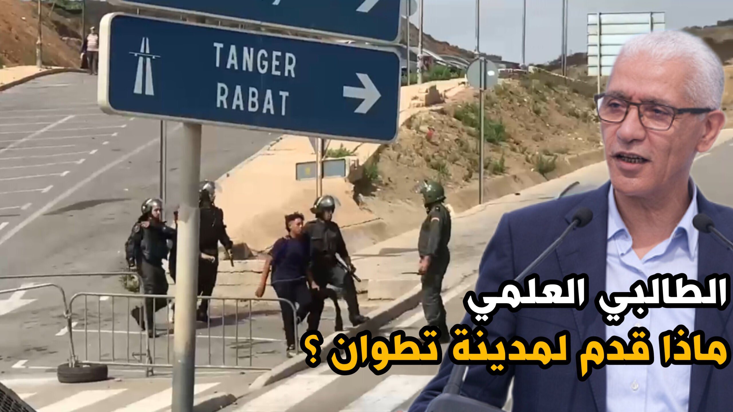 الهجرة الجماعية إلى سبتة
