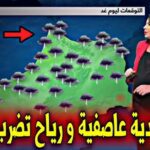 أمطار عاصفية ورياح قوية تضرب المغرب ووزارة الداخلية تحذر المواطنين