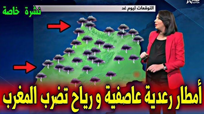 أمطار عاصفية ورياح قوية تضرب المغرب ووزارة الداخلية تحذر المواطنين