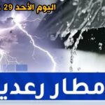 أمطار رعدية مرتقبة اليوم الأحد في عدد من أقاليم المملكة