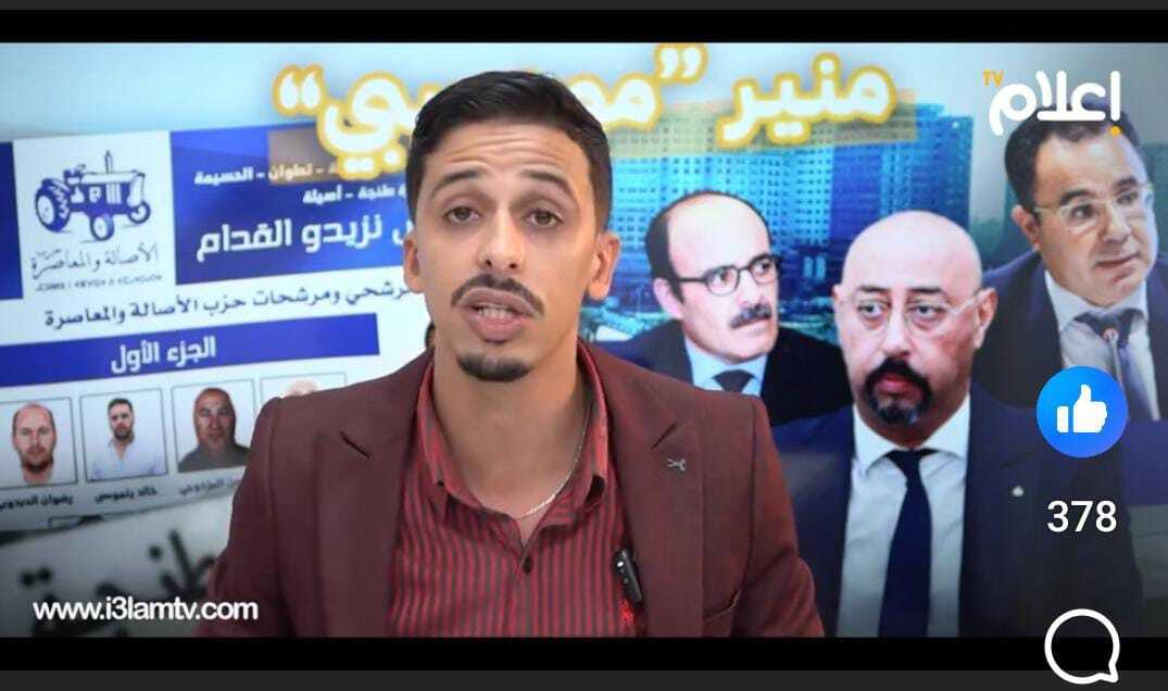 مرمى الاتهامات بخصوص رصد 30 مليون مهرجان ماطا