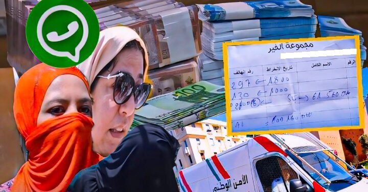 جديد مجموعة الخير بطنجة