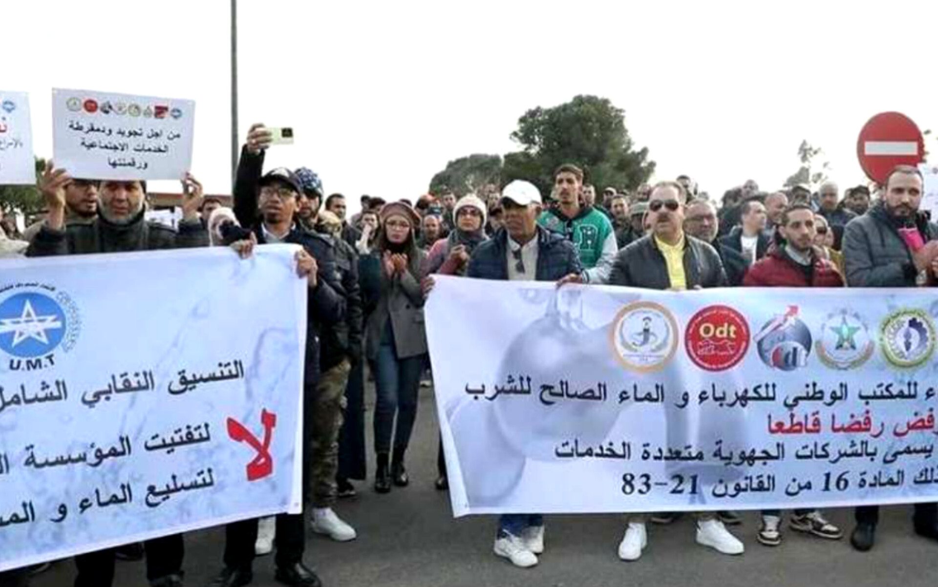 الشركات الجهوية تغضب مستخدمي المكتب الوطني للماء والكهرباء