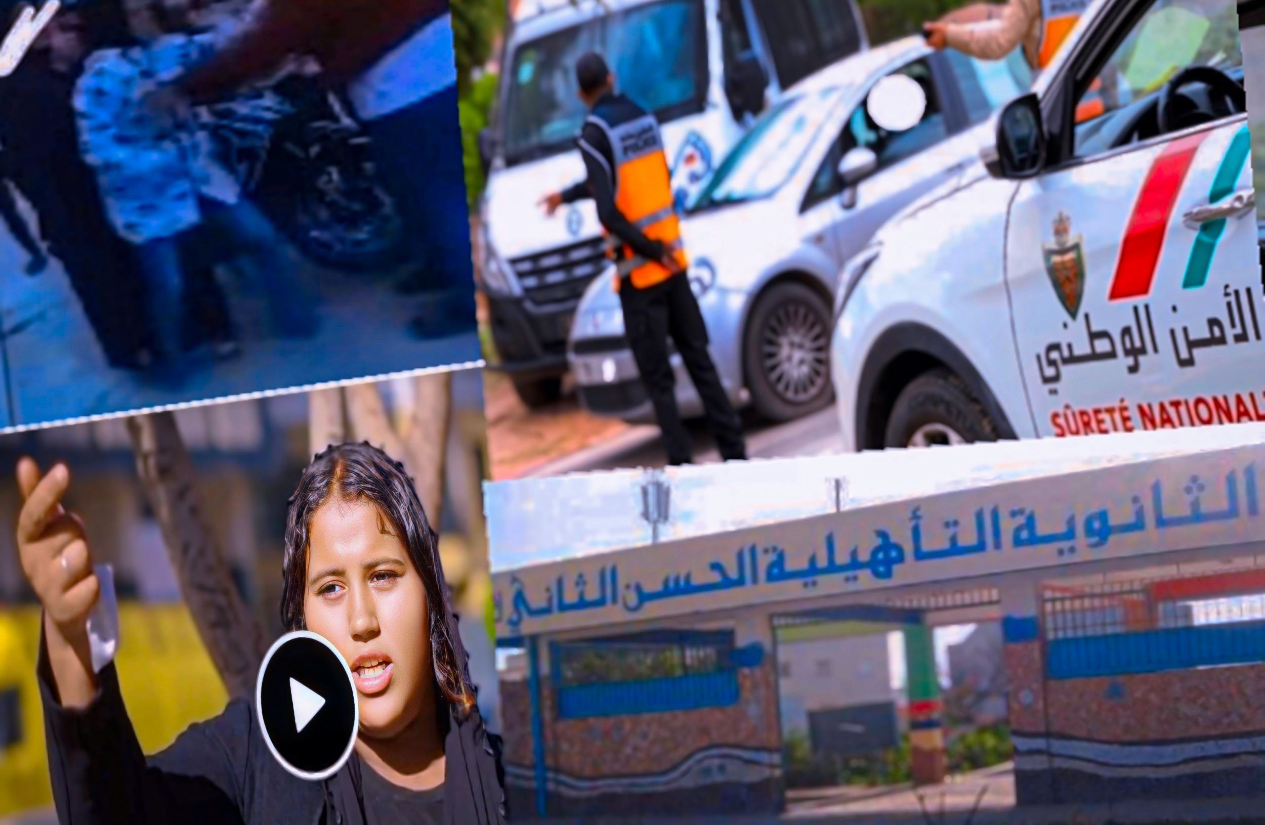 إيقاف السيدة المعتدية على تلميذة