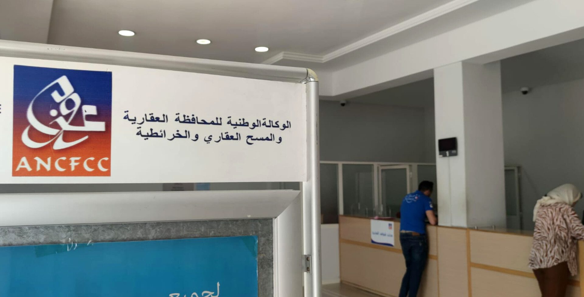 جنايات طنجة تستدعي موظفين بالمحافظة العقارية