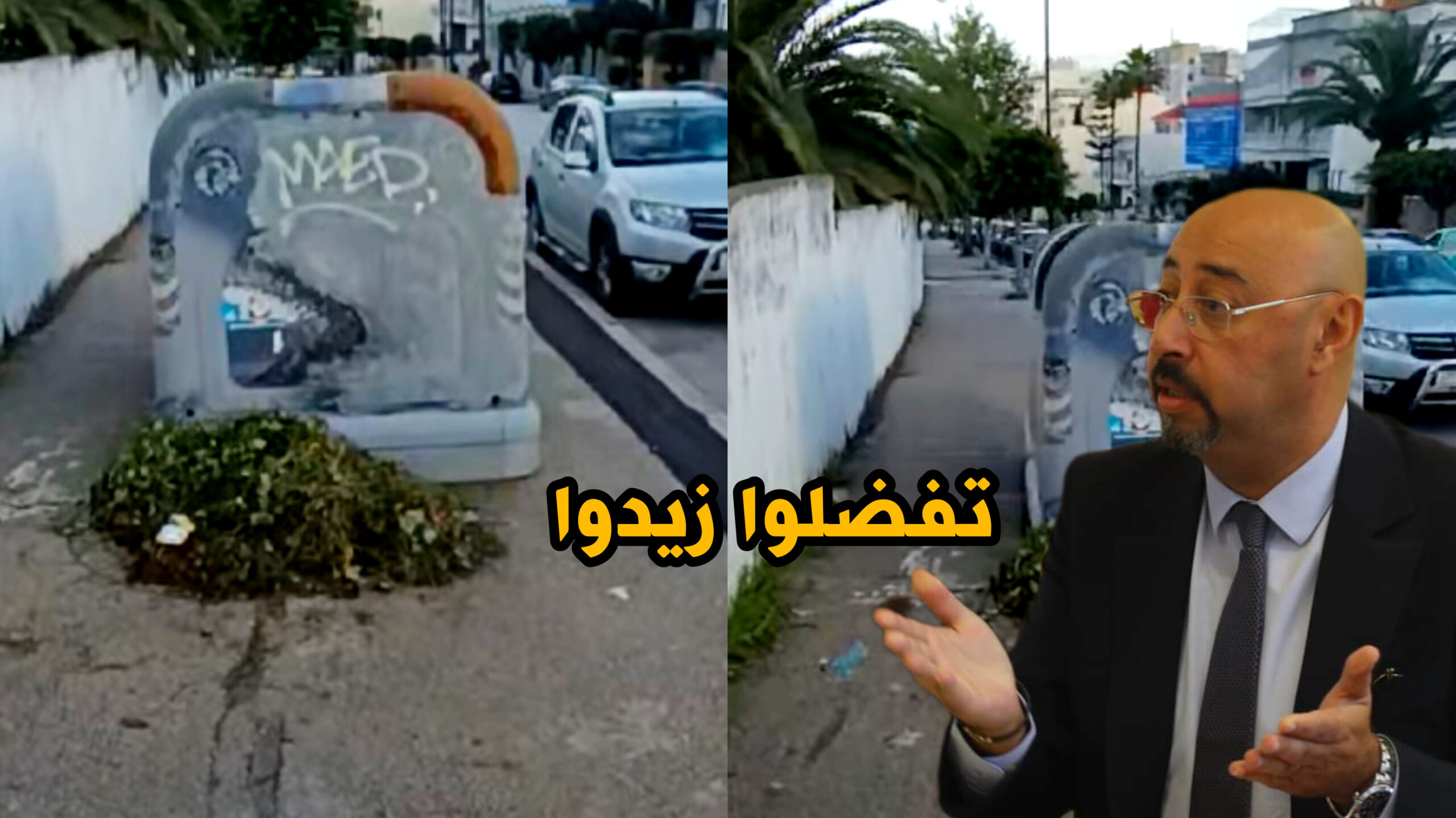 ورطة جماعة طنجة .. حتى أماكن جمع النفايات لم يستطيعوا تنظيمها