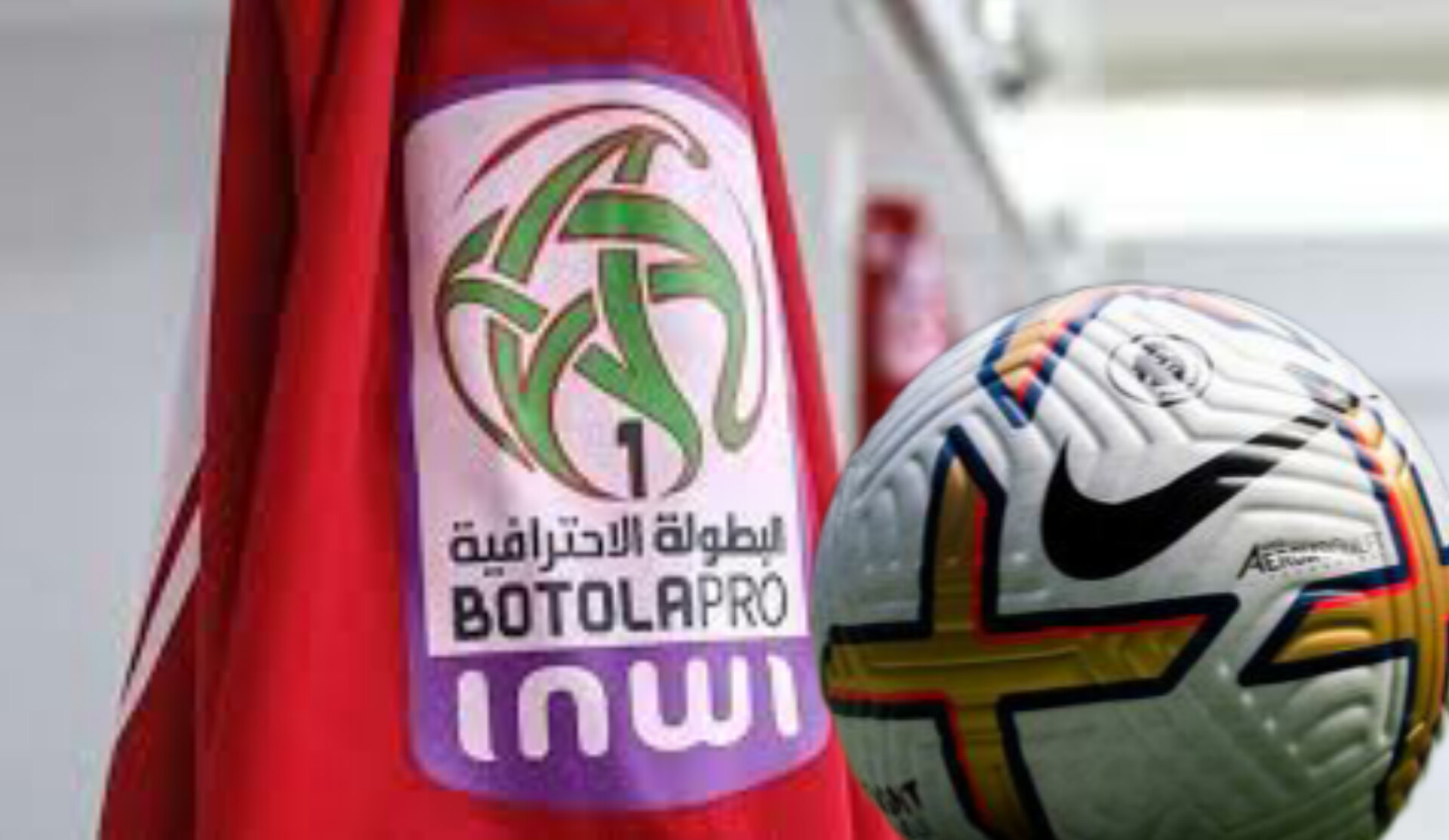 البطولة الاحترافية.. البرنامج الكامل لمباريات الدورة التاسعة
