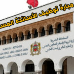 وزارة التربية الوطنية والتعليم الأولي والرياضة تعلن عن إجراء مباراة لتوظيف الأساتذة المساعدين بالوزارة المكلفة بالتربية الوطنية. أعلنت وزارة التربية الوطنية والتعليم الأولي والرياضة أنها ستنظم ابتداء من يوم 02 دجنبر 2024 بمركز تكوين مفتشي التعليم، ومركز التوجيه والتخطيط التربوي، والمراكز الجهوية لمهن التربية والتكوين، مباراة لتوظيف الأساتذة المساعدين المنتمين لهيئة الأساتذة الباحثين في التربية والتكوين، من بين المترشحين المستوفين للشروط المطلوبة طبقا للنصوص التشريعية والتنظيمية الجاري بها العمل، وذلك في حدود 600 منصب حسب التخصصات ومؤسسات تكوين الأطر العليا السالف ذكرها، كما هو مبين في الجدول المرفق. 1- شروط الترشيح: يشترط في المترشح أن يكون: - موظفا مرسما بقطاع التربية الوطنية والتعليم الأولي؛ - مزاولا لمهامه بهذا القطاع منذ مدة لا تقل عن أربع (4) سنوات عند تاريخ إجراء المباراة؛ - حاصلا على شهادة الدكتوراه أو دكتوراه الدولة أو على شهادة معترف بمعادلتها لها. 2- ملف الترشيح: يتكون ملف الترشيح من الوثائق الآتية: - طلب يوجه إلى إدارة مؤسسة تكوين الأطر العليا المعنية وفق النموذج المعد لهذا الغرض، الذي يسحب من الموقع الإلكتروني للوزارة www.men.gov.ma؛ - نسخة من آخر شهادة للوضعية الإدارية للمترشح؛ - نسخة من الشهادات والمؤهلات وكذا من أطروحة الدكتوراه أو دكتوراه الدولة؛ - نسخة من قرار المعادلة المنشور في الجريدة الرسمية بالنسبة للشهادات الأجنبية؛ - نسخة من مجموع أعمال البحث التي قام بها المترشح بصفة شخصية، أو بالتعاون، والمتضمنة على الخصوص مقالات أو مؤلفات أو دراسات فونوغرافية - نسخة من نهج السيرة الذاتية للمترشح. 3- ايداع ملفات الترشيح: يتم إيداع ملفات الترشيح. مقابل وصل، مباشرة لدى مؤسسات تكوين الأطر العليا المعنية في أجل أقصاه يوم 22 نونبر 2024 على الساعة الر ابعة والنصف بعد الزوال (16h30) مع مراعاة ما يلي: - يمكن لكل مترشح أن يترشح لأكثر من تخصص ملائم للحقل المعرفي لشهادته، أو لمهامه وخبراته التربوية أو التدبيرية؛ - يمكن لكل مترشح أن يترشح في التخصص الواحد بثلاث مؤسسات لتكوين الأطر العليا على الأكثر؛ - ضرورة ترتيب المترشح لجميع المناصب المرغوب فها من لدنه حسب درجة أفضليتها عنده. 4- اختبارات المباراة: يجتاز المتشحون المتوفرون على الشروط المذكورة أعلاه الاختبارين التاليين: - اختبار خاص بشهادات المترشحين وكذا خبراتهم التربوية والعلمية وأعمالهم؛ - اختبار في شكل عرض ومناقشة بين المترشحين ولجنة المباراة. 5- الإعلان عن نتائج الانتقاء تنشر لوائح المترشحين المقبولين لاجتياز اختبار العرض والمناقشة بمؤسسات تكوين الأطر العليا التي تم فيها إيداع ملفات الترشيح، وكذا على الموقع الإلكتروني للوزارة www.men.gov.ma، وتتضمن هذه اللوائح توقيت وأماكن إجراء الاختبارات حسب التخصصات.