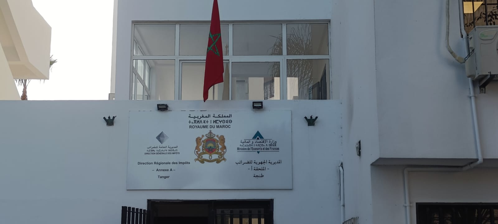 التحقيق في أوراق مزورة واردة من قباضة الضرائب في طنجة