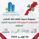 تهنئة مجموعة شيماء للعقار