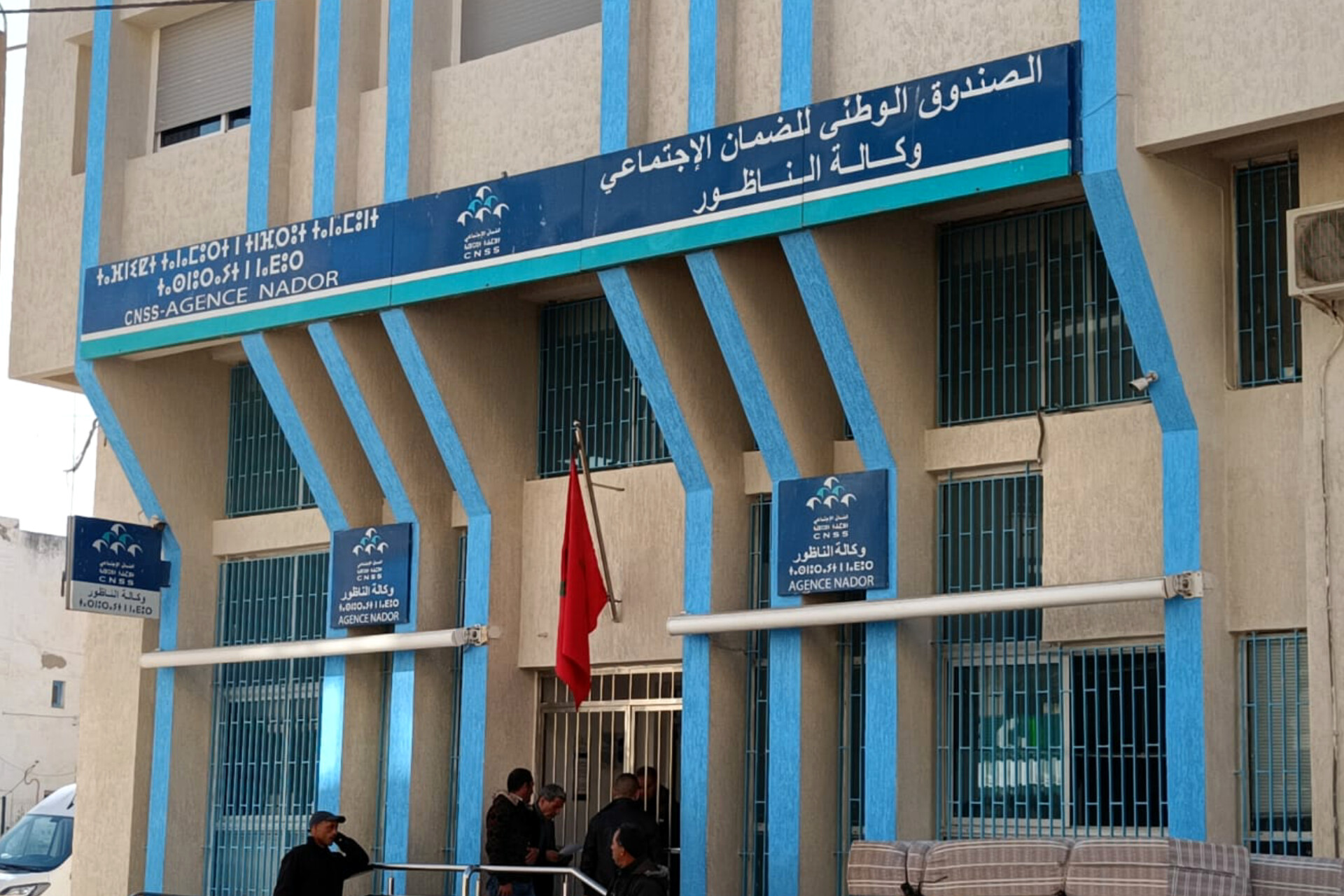 الصندوق الوطني للضمان الاجتماعي