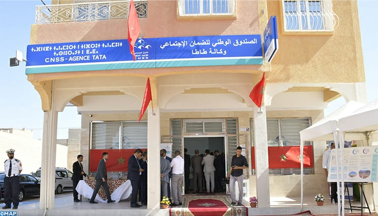 الصندوق الوطني للضمان الاجتماعي يعلن عن إجراء هام